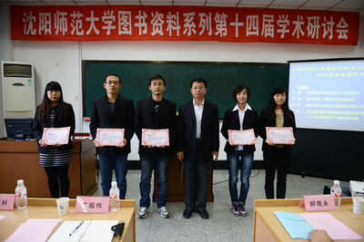 我校圖書資料系列第十四屆學(xué)術(shù)研討會(huì)聚焦教育項(xiàng)目與科研文獻(xiàn)的研究與開(kāi)發(fā)