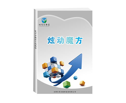 全腦潛能開發加盟價格解析——以憶百分為例，探索教育項目與科研文獻的研究與開發